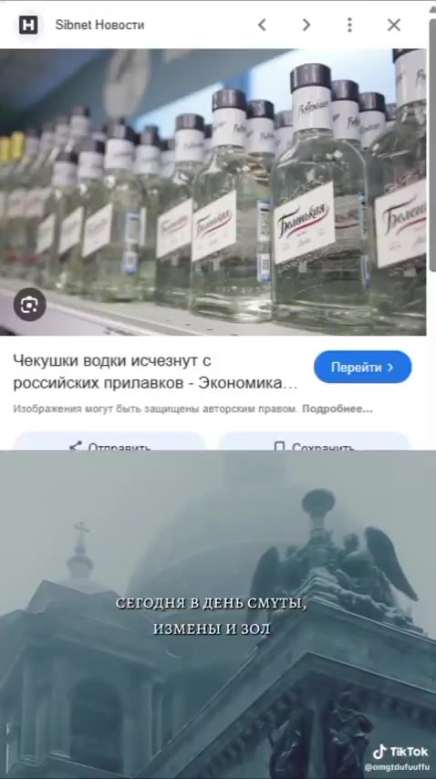 [1] sitnet Новости < > Xx Чекушки водки исчезнут с [перейти > ose российских прилавков - Экономика. ii’ КРОВАВЫМ У Gs Sibnet Hosocm < > хх Изображения могу" быть защищены авторским правом. Подробнее..