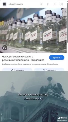 [1] sitnet Новости < > Xx Чекушки водки исчезнут с [перейти > ose российских прилавков - Экономика. ii’ КРОВАВЫМ У Gs Sibnet Hosocm < > хх Изображения могу" быть защищены авторским правом. Подробнее..