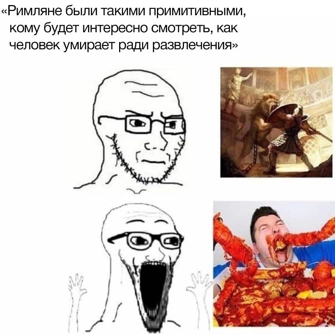 «Римляне были такими примитивными, кому будет интересно смотреть, как человек умирает ради развлечения»