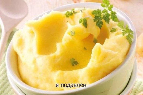 я A подавлен