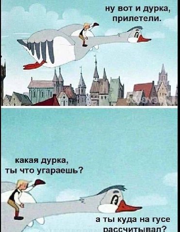 ну вот и дурка, прилетели. fit (25 at какая дурка, ты что угараешь? а ты куда на гусе рассчитывап?