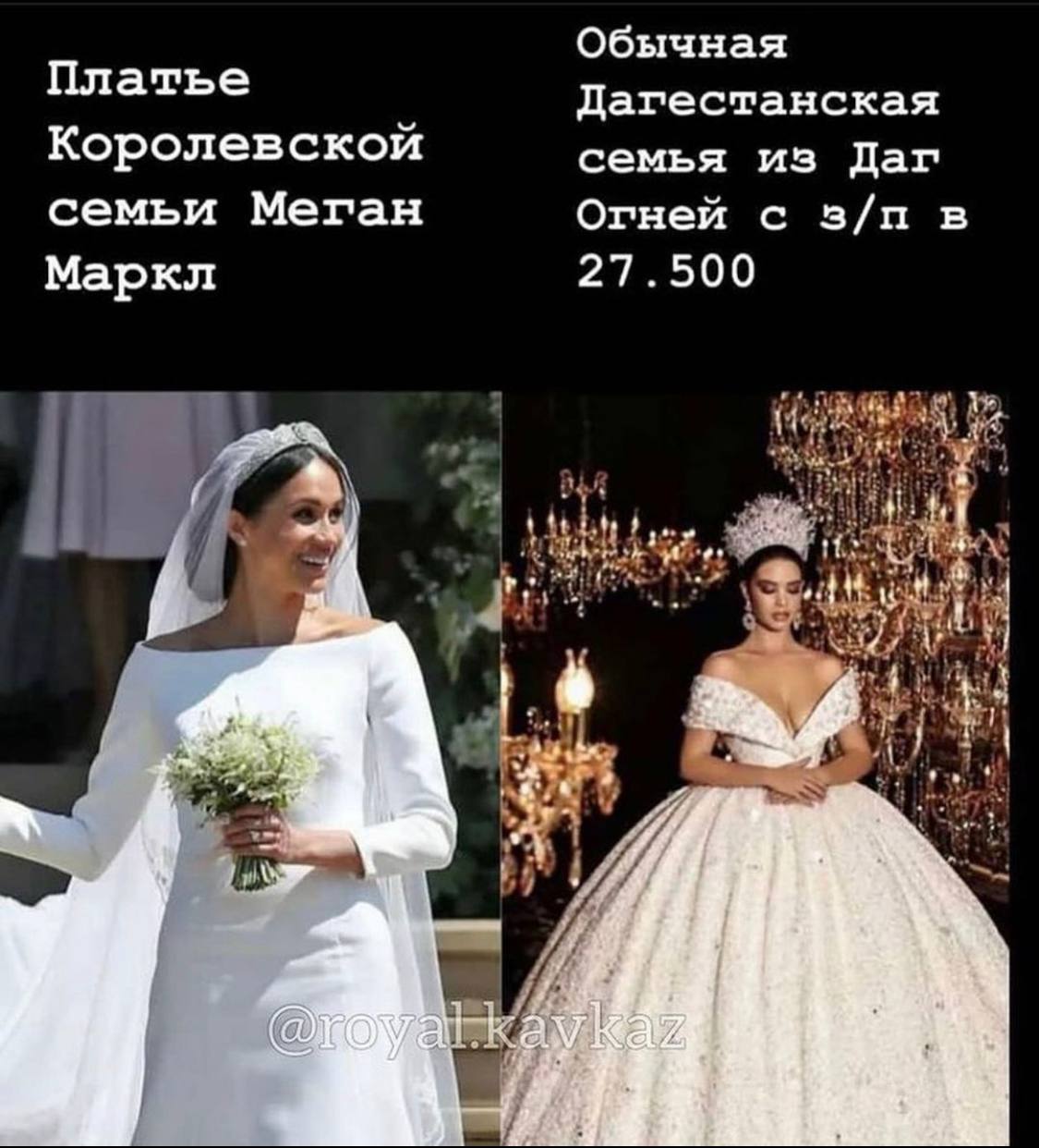 Обычная Платье Дагестанская Королевской семья из Даг семьи Меган Огней с 27.500 Маркл bas 11.