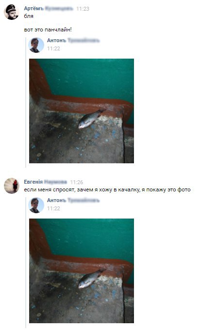 и началось