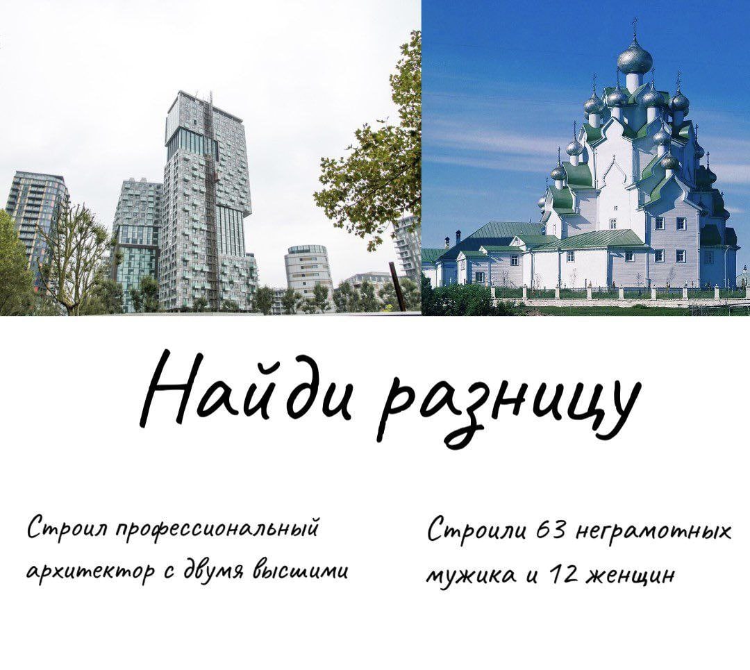 4 разницу Строил профессиональный Строили 63 неграмотных с бысилими мужика 12 женщин
