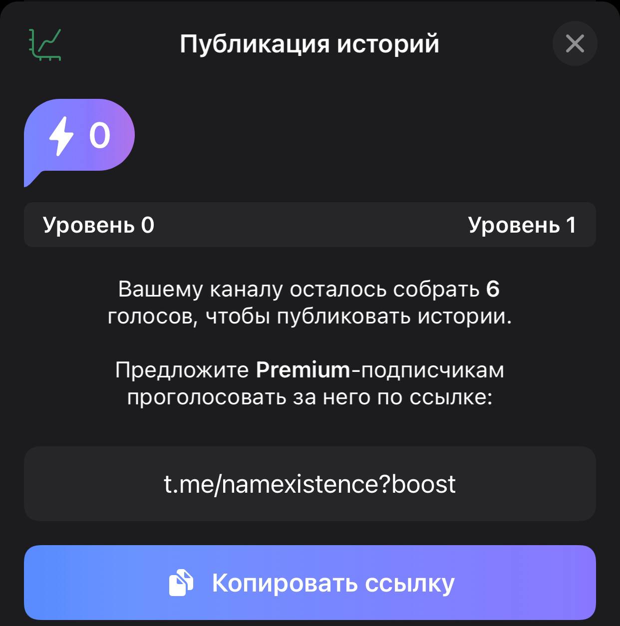 У меня 178 премиум-подписчиков и мне нахуй не нужны истории, но дайте от голосов покайфовать хоть…

https://t.me/namexistence?boost