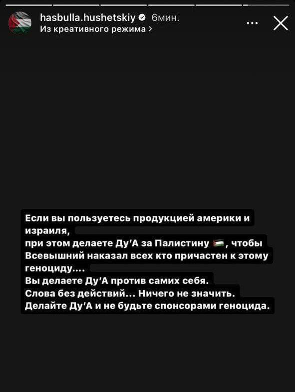 бмин. Из креативного режима Если вы пользуетесь продукцией америки и израиля, при этом делаете за Палистину чтобы Всевышний наказал всех кто причастен к этому геноциду.... Вы делаете Ду’А против самих