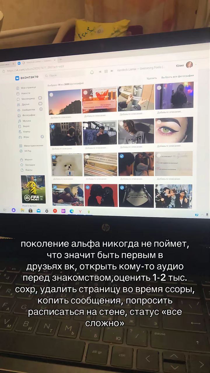 о вконтакте OMe поколение альфа никогда не поймет, что значит быть первым в друзьях открыть кому-то аудио перед знакомством,оценить 1-2 тыс. сохр, удалить страницу во время ссоры, копить сообщения, по