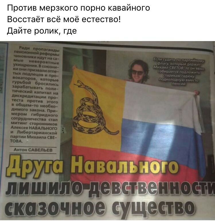 Против мерзкого порно кавайного Восстаёт всё моё естество! Дайте ролик, где А