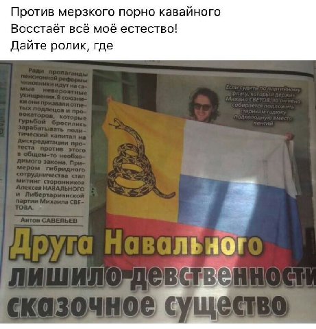 Против мерзкого порно кавайного Восстаёт всё моё естество! Дайте ролик, где А