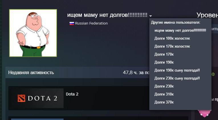 ищем маму нет YpoBer Russian Federation Другие имена пользователя: ИТЕ ищем маму нет долгов! Долги 100к холостяк Долги 170к холостяк Долги 170к Долги 190к Долги 190к сыну Недавняя активность 47,8 4. з