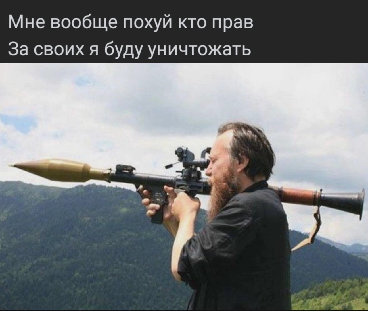 Мне вообще похуй кто прав За своих я буду уничтожать