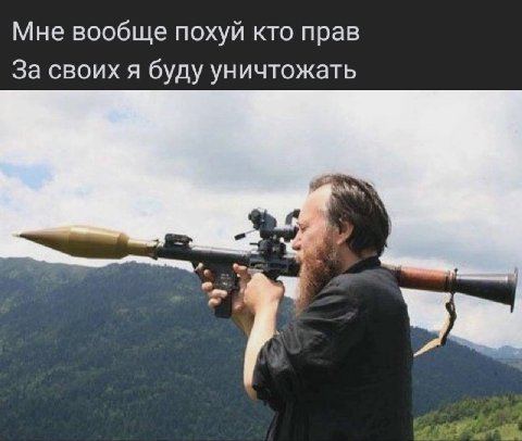 Мне вообще похуй кто прав За своих я буду уничтожать