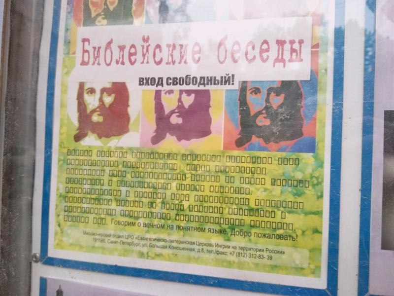 вход свободный! 0000000 00000 0900 000000008 0 0000900 900000 00 0 00000 900 00000: 00000 О 0 900000070 800000 OOD. о вечном На Саню. ЦРО у a8, и Россий» 7 312.83. 39 row