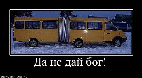 Да не дай