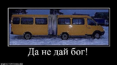 Да не дай
