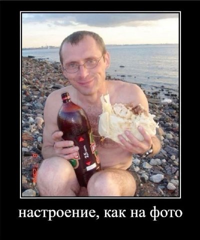 да