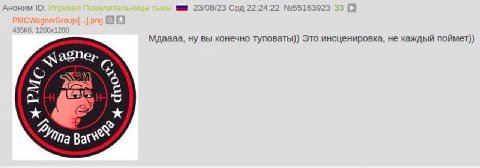 Аноним 23/08/23 Срд 22:24:22 №55163923 Мдаааа, ну вы конечно туповаты)) Это инсценировка, не каждый поймет)) 2, Fina
