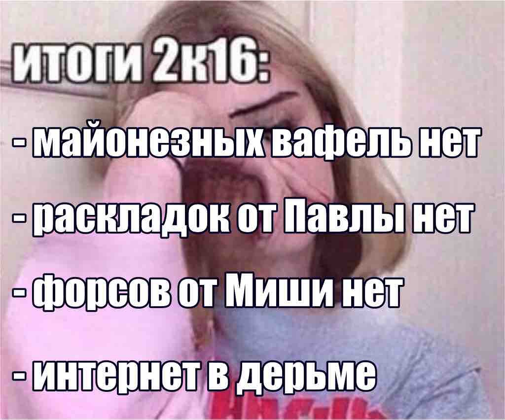 2416 5 Майо! вафель Heh Миши нет