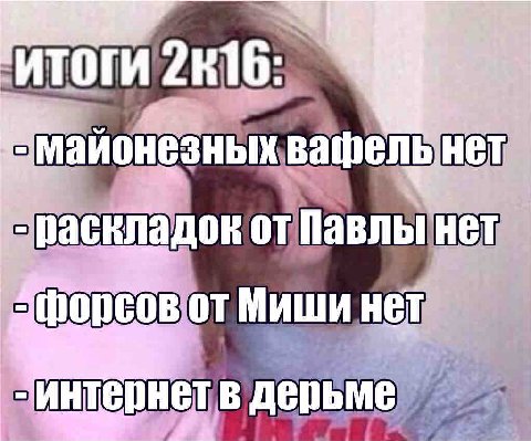 2416 5 Майо! вафель Heh Миши нет