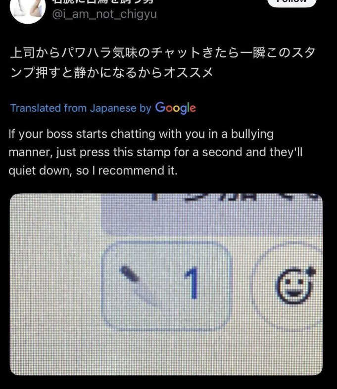 4 your boss starts chatting with you a bullying manner, just press this stamp for a second and they'll quiet down, so [гесоттепа it. i if +4