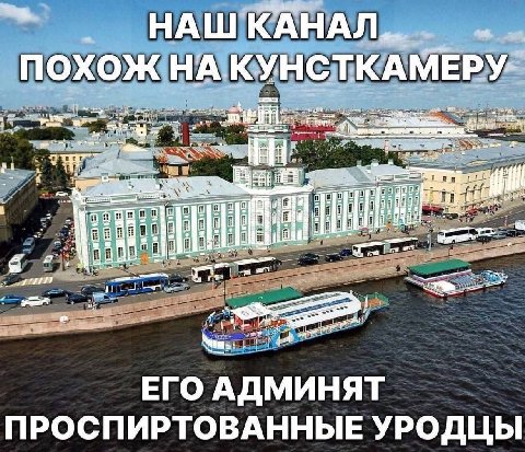 НАШ ПОХОЖ НАКУНС ТКАМЕРУ. rep) A as ЕГО АДМИНЯТ ПРОСПИРТОВАННЫЕ УРОДЦЫ