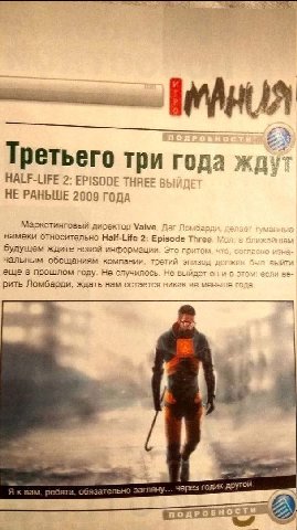 ретьего три года HALF-LIFE 2: EPISODE THREE HE РАНЬШЕ 2009 ГОДА Маркетинговый директор Valve. Даг анные намеки относительно Half-Life 2: Episode Three Мол в ближайшем будущем ждите новой информации. Э