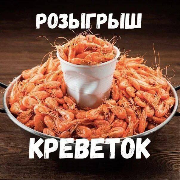 РОЗЫГРЫШ КРЕ