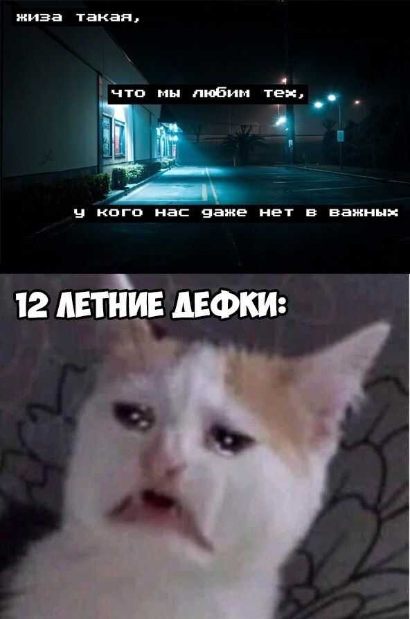жыза такаа, 4 что мы любым тех, 5 В кого нас заже нет в важных 12 ЛЕТНИЕ ДЕФКИ: в