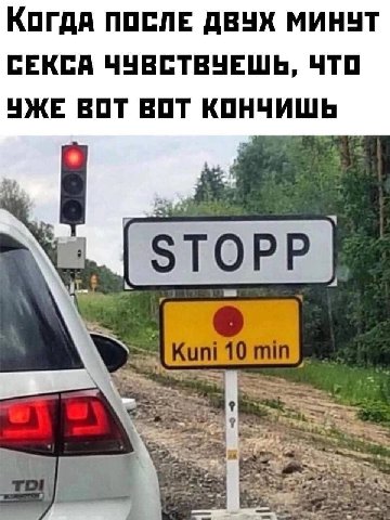 ПОСЛЕ ДВУХ МИНУТ СЕКСА ЧУВСТВУЕШЬ, ЧТО УЖЕ ВОТ ВОТ КОНЧИШЬ в: у С ЗТОРР a Kuni 10 min