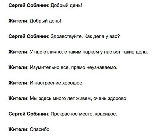 https://tjournal.ru/60730-stenogrammy-na-sayte-merii-moskvy