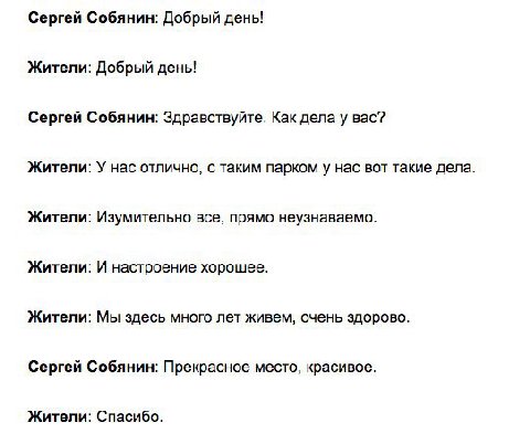 https://tjournal.ru/60730-stenogrammy-na-sayte-merii-moskvy