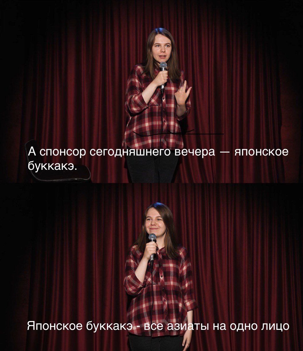 i А спонсор сегодняшнего вечера японское буккакз. Японское буккакэ.- все азивты на одно лицо