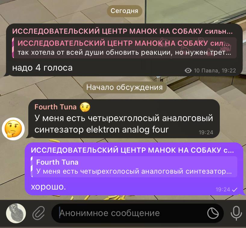 Сегодня ИССЛЕДОВАТЕЛЬСКИЙ ЦЕНТР MAHOK НА СОБАКУ сильн... ИССЛЕДОВАТЕЛЬСКИЙ ЦЕНТР МАНОК НА СОБАКУ сил... так хотела от всей души обновить реакции, нужен трет... надо 4 голоса Начало обсуждения Fourth T