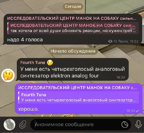 Сегодня ИССЛЕДОВАТЕЛЬСКИЙ ЦЕНТР MAHOK НА СОБАКУ сильн... ИССЛЕДОВАТЕЛЬСКИЙ ЦЕНТР МАНОК НА СОБАКУ сил... так хотела от всей души обновить реакции, нужен трет... надо 4 голоса Начало обсуждения Fourth T