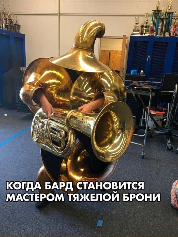 КОГДА БАРД СТАНОВИТСЯ МАСТЕРОМ ТЯЖЕЛОИ БРОНИ