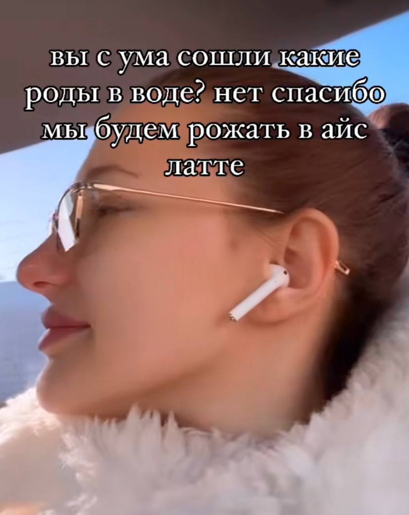вы с ума сошли какие роды в воде? HET спасибо мы будем рожать в айс и
