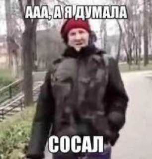 и СОСАЛ