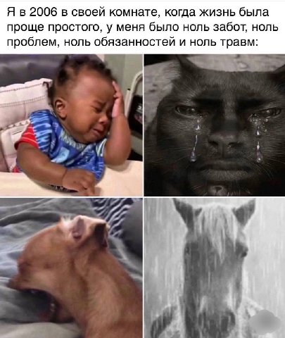 Я в 2006 в своей комнате, когда жизнь была проще простого, у меня было ноль забот, ноль проблем, ноль обязанностей и ноль травм: 4