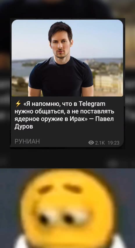 $ «Янапомню, что в Те!едгат нужно общаться, а не поставлять ядерное оружие в Ирак» — Павел
