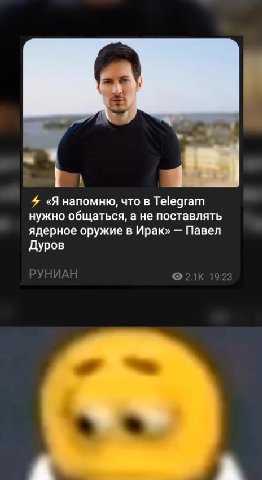 $ «Янапомню, что в Те!едгат нужно общаться, а не поставлять ядерное оружие в Ирак» — Павел