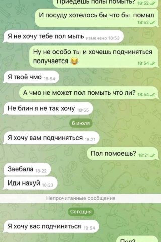 не особо ты и хочешь подчиняться получается 6 июля Сегодня