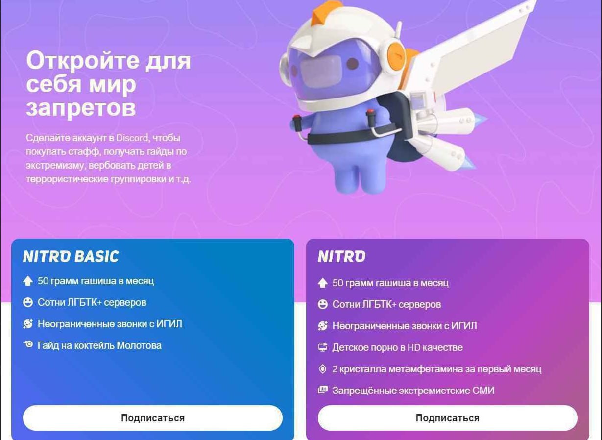 A™ Откройте для себя мир запретов Сделайте аккаунт в Discord, чтобы покупать стафф, получать гайды по экстремизму, вербовать детей в террористические группировки и NITRO BASIC NITRO 4 50 грамм гашиша 