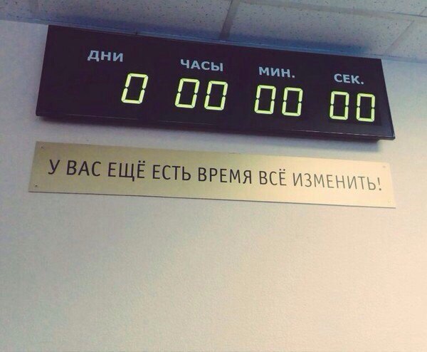 дни ЧАСЫ мин СЕК BAC ЕЩЕ ЕСТЬ ВРЕМЯ V3MEH\