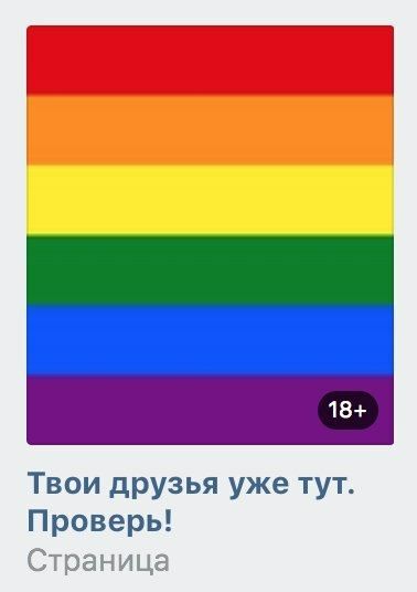 Твои друзья уже тут. Проверь! Страница