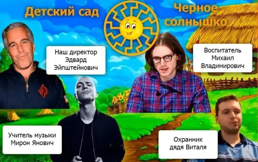 lata Воспитатель Наш директор Эдвард Михаил Эйпштейнович Владимирович Учитель музыки Охранник Мирон Янович дядя Виталя