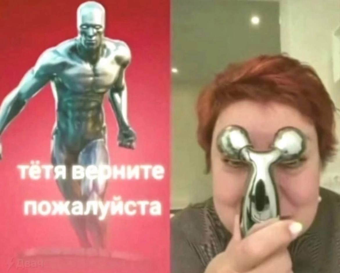 тётя пожалуйста