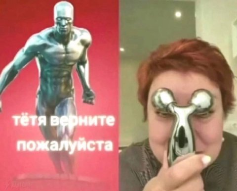 тётя пожалуйста