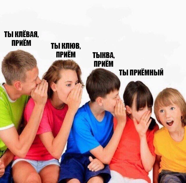 ТЫ КЛЕВАЯ, ПРИЕМ ТЫ ПРИЕМ TbIKBA, ПРИЕМ 4 ТЫ ПРИЁМНЫЙ 7