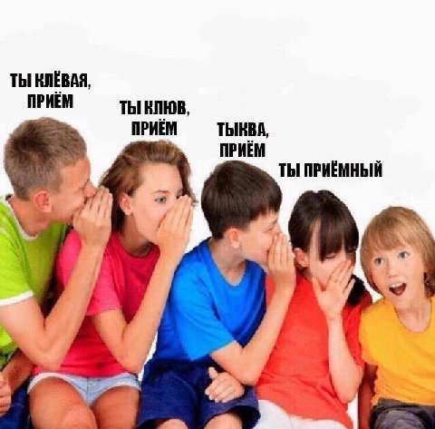 ТЫ КЛЕВАЯ, ПРИЕМ ТЫ ПРИЕМ TbIKBA, ПРИЕМ 4 ТЫ ПРИЁМНЫЙ 7