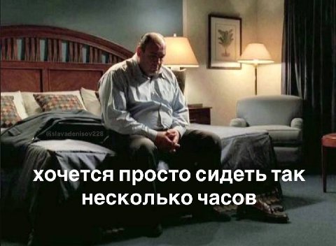 хочется просто сидеть так несколько часов
